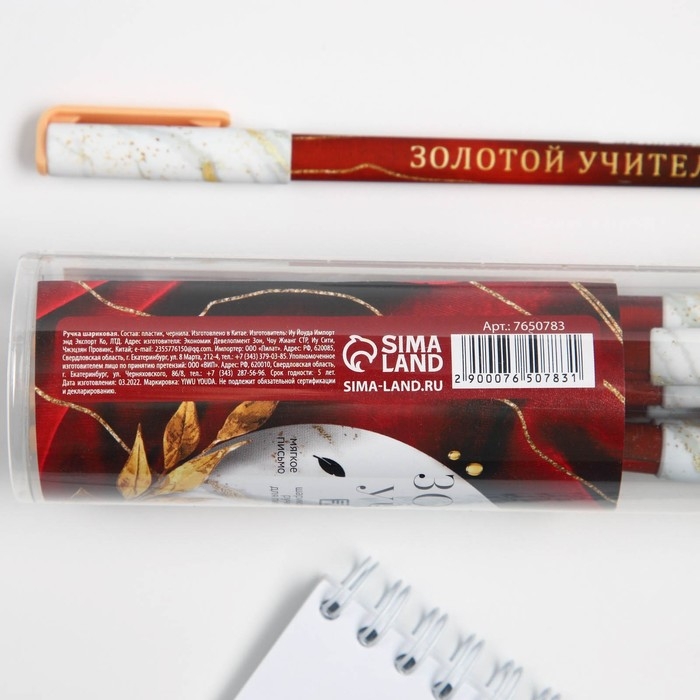 Ручка с колпачком и нанесением soft-touch &laquo;Золотому учителю&raquo;, синяя паста 0.7 мм