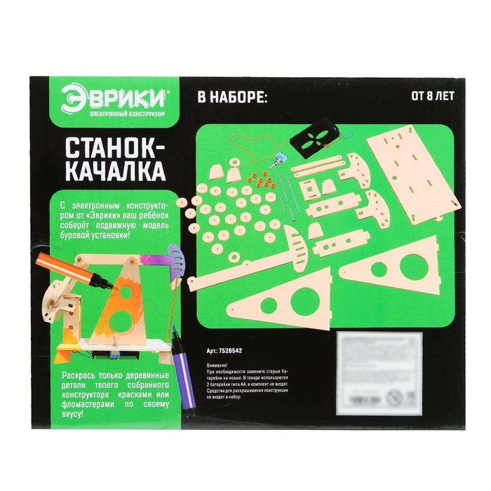 Электронный конструктор &laquo;Станок-качалка&raquo;, 65 элементов