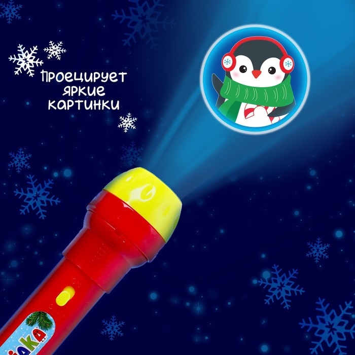Проектор-фонарик &laquo;Чудо проектор&raquo;, 3 слайда, 24 картинки, цвета МИКС