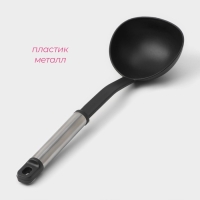 Половник Доляна &laquo;Антрацитовый блеск&raquo;, 31 см