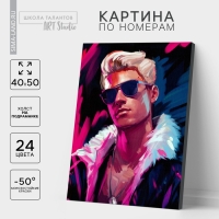 Картина по номерам на холсте с подрамником &laquo;Блондин в очках&raquo;, 40 х 50 см