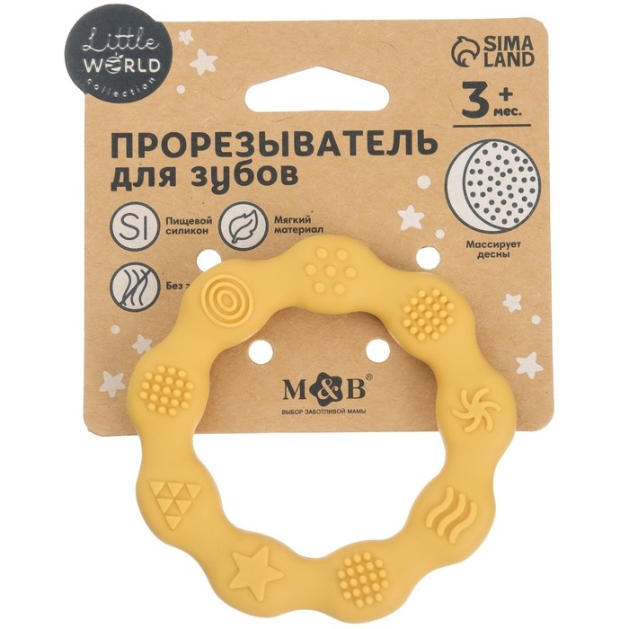 Прорезыватель силиконовый &laquo;Колечко&raquo;, цвет желтый, Mum&Baby