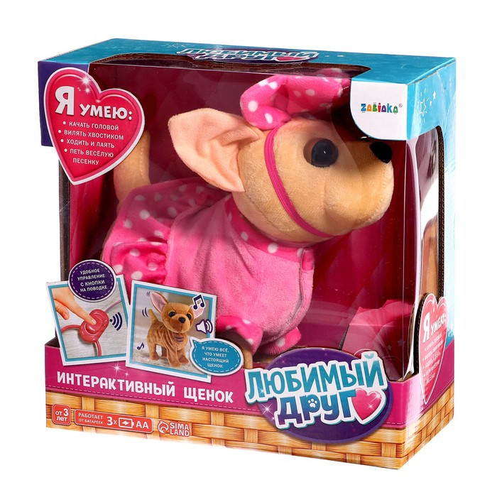 Интерактивный щенок &laquo;Мой друг&raquo;, ходит, лает, поёт песенку, виляет хвостом