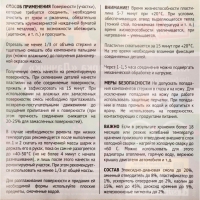 Клей-холодная сварка &laquo;Ремтека Дачник&raquo;, 45 гр