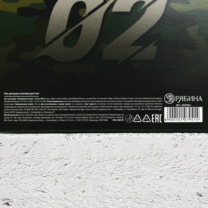 Подарочный набор косметики «Самому надёжному мужчине», гель для душа 200 мл и мочалка для тела, HARD LINE Подарочный набор косметики «Самому надёжному мужчине», гель для душа 200 мл и мочалка для тела, HARD LINE