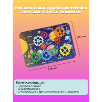 Набор шестерёнок &laquo;Космос&raquo;, МИКС