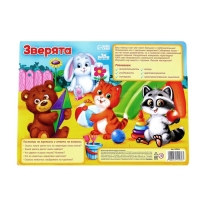 Пазл большой &laquo;Весёлые зверята&raquo;, 30 элементов, размер детали: 6 &times; 5 см