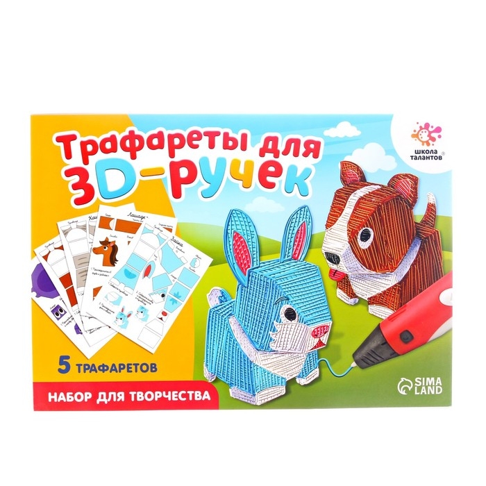 Набор трафаретов для 3Д ручек &laquo;Милые животные&raquo;