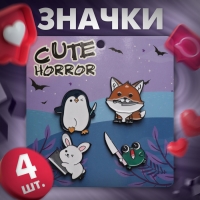 Набор значков (4 шт.) &laquo;Опасные зверюшки&raquo;, цветной в чёрном металле