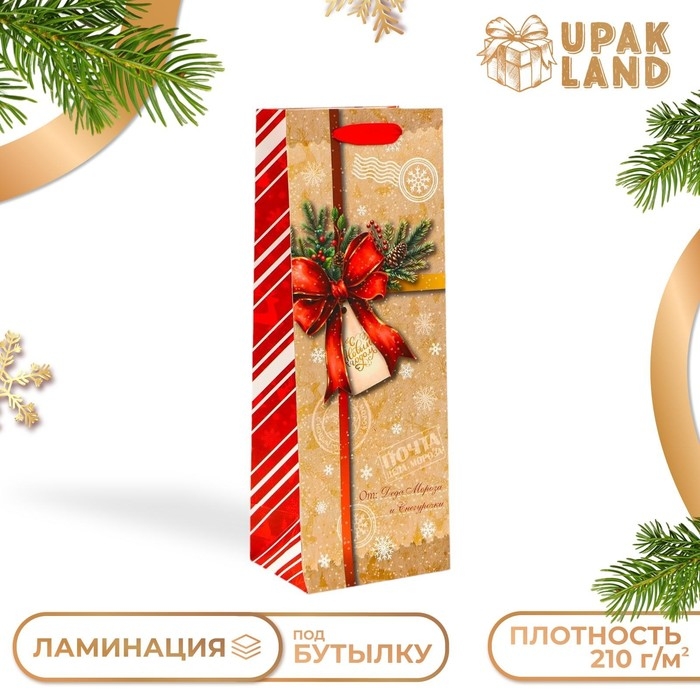 Новый год. Пакет подарочный новогодний под бутылку &laquo;Почта&raquo;, 13 x 36 x 10 см.