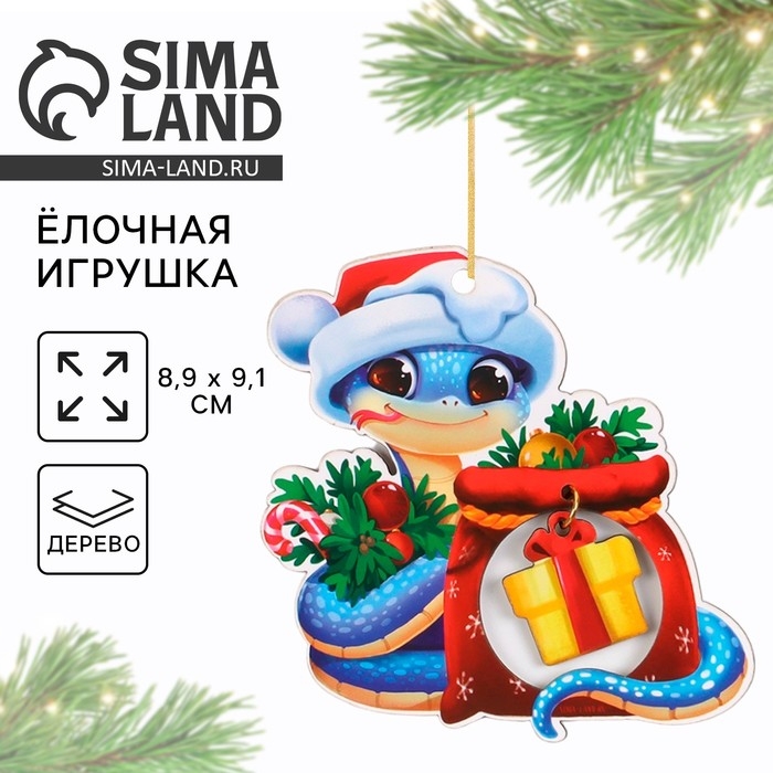 Ёлочная игрушка новогодняя &laquo;Новогодний змейка&raquo;, на Новый год, 8,9 х 9,1 см