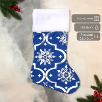 Носок для подарков "С орнаментом" 26х40 см, синий Носок для подарков "С орнаментом" 26х40 см, синий