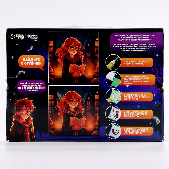 Рисование светом. Набор для рисования в темноте &laquo;Волшебство&raquo;, голубой, А4