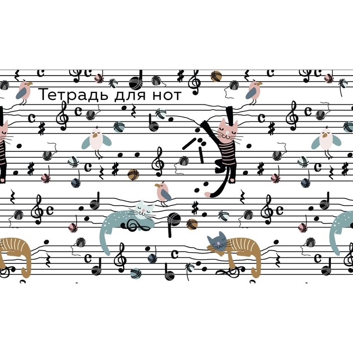 Тетрадь для нот "Весёлые животные", А5, 8 листов