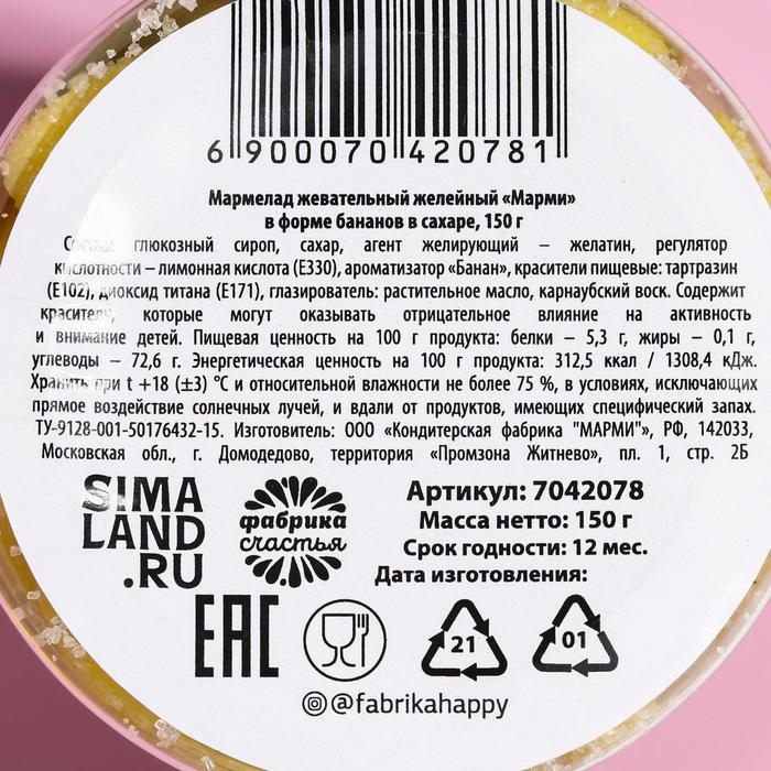 Мармелад &laquo;Наташа, тут мармелад&raquo;, в банке, 150 г.