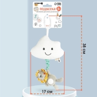 Подвеска музыкальная «Львенок Леон», с пищалкой, на кроватку, коляску, Крошка Я Подвеска музыкальная «Львенок Леон», с пищалкой, на кроватку, коляску, Крошка Я