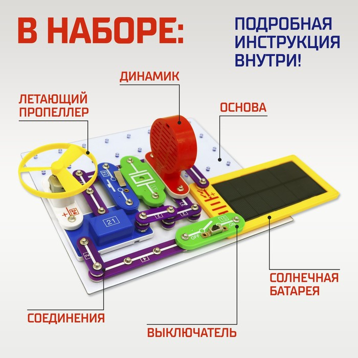 Конструктор электронный «Эврики», 357 схем, 38 элементов, работает от батареек Конструктор электронный «Эврики», 357 схем, 38 элементов, работает от батареек