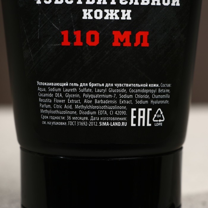 Подарочный набор косметики «Подарок для лучшего мужчины», гель для бритья 110 мл и бритва, HARD LINE Подарочный набор косметики «Подарок для лучшего мужчины», гель для бритья 110 мл и бритва, HARD LINE