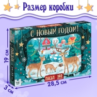 Пазл &laquo;Яркое настроение&raquo;, большая подарочная коробка, 160 элементов