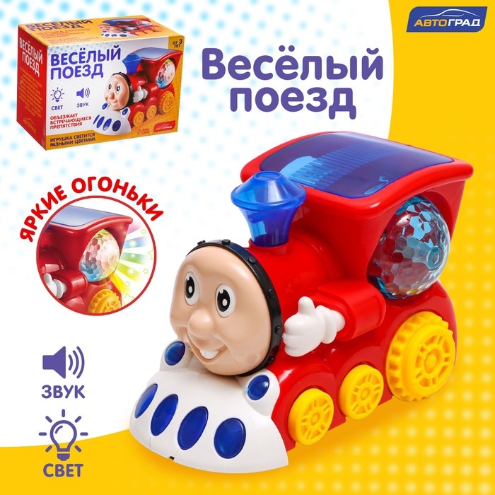 Паровоз &laquo;Диско&raquo;, диско-шар, световые и звуковые эффекты, работает от батареек, цвет красный