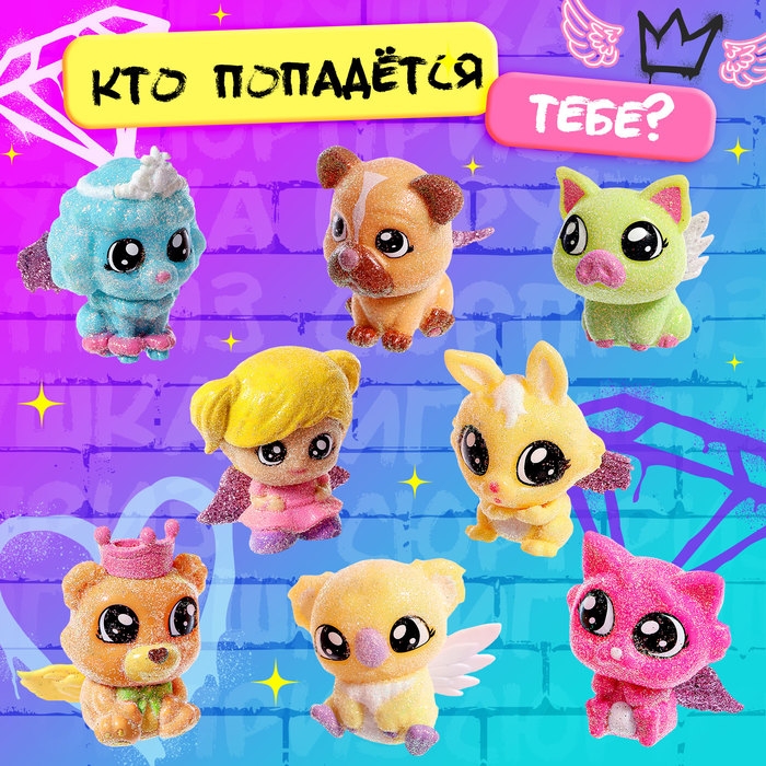 Игрушка-сюрприз «Вжух-вжух», блестящая, МИКС Игрушка-сюрприз «Вжух-вжух», блестящая, МИКС