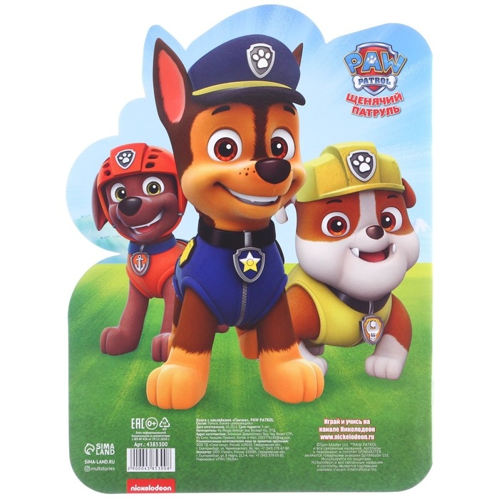Подарочный набор, 6 предметов, Щенячий патруль Подарочный набор, 6 предметов, Щенячий патруль