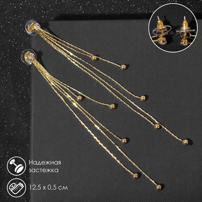 Серьги висячие со стразами &laquo;Селебрити&raquo; нити с бусинами, цвет белый в золоте, 12,5 см