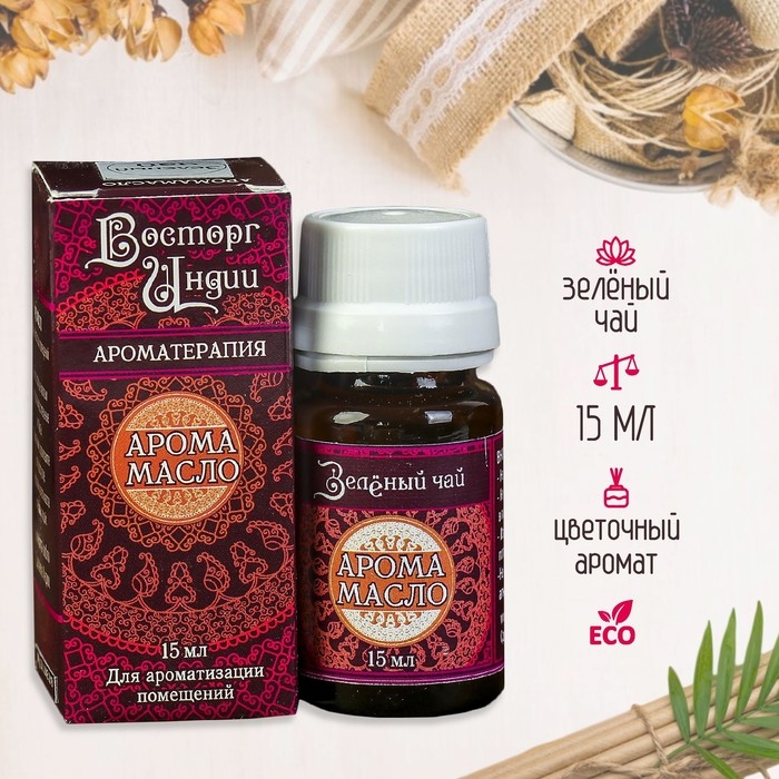 Аромамасло &laquo;Восторг Индии&raquo;, 15 мл, зелёный чай