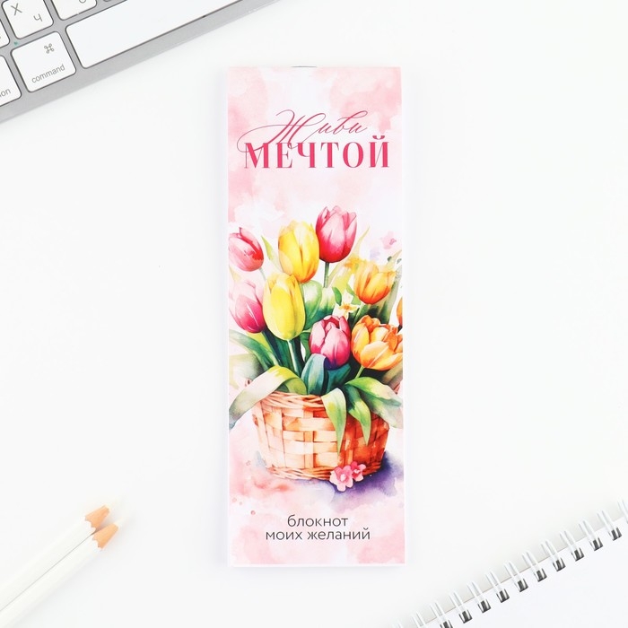 Подарочный набор 2 карандаша и блокнот «Тюльпаны» Подарочный набор 2 карандаша и блокнот «Тюльпаны»