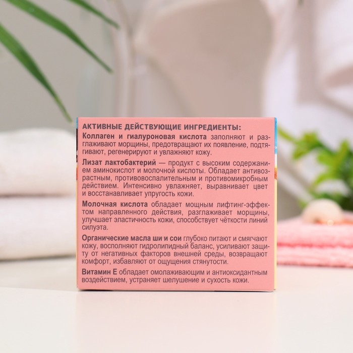 Крем сливочный для лица, шеи и декольте Крем сливочный для лица, шеи и декольте "Буренка" омолаживающий, 100 мл