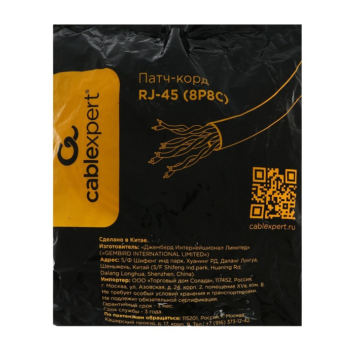 Патч-корд Gembird PP12e-20M, UTP 5е кат., RJ-45(m)-RJ-45(m), 20 м, серый Патч-корд Gembird PP12e-20M, UTP 5е кат., RJ-45(m)-RJ-45(m), 20 м, серый