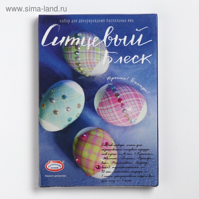 Пасхальный набор для декорирования яиц &laquo;Просто! Быстро!&raquo; микс №2, 5 видов