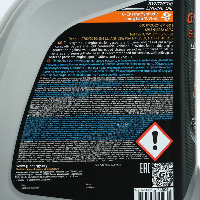 Масло моторное G-Energy Synthetic Long Life 10W-40, 4 л Масло моторное G-Energy Synthetic Long Life 10W-40, 4 л