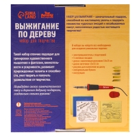 Набор для творчества. Выжигание по дереву «Лучшему папе» Набор для творчества. Выжигание по дереву «Лучшему папе»