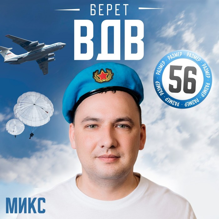 Карнавальный берет &laquo;Военный&raquo;, оттенки МИКС