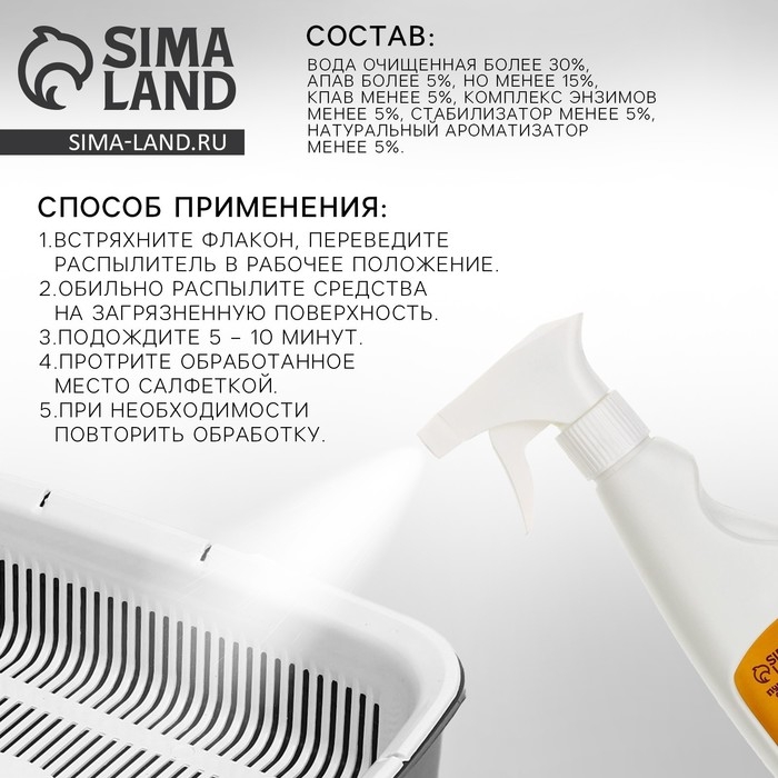 Очиститель с нейтрализатором запаха. Универсальный поглотитель запаха для туалетов, клеток животных и птиц «Пушистое счастье», 500 мл Очиститель с нейтрализатором запаха. Универсальный поглотитель запаха для туалетов, клеток животных и птиц «Пушистое счастье», 500 мл