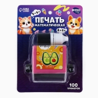 Математическая печать &laquo;Умные авокадо&raquo;, сложение, 100 примеров