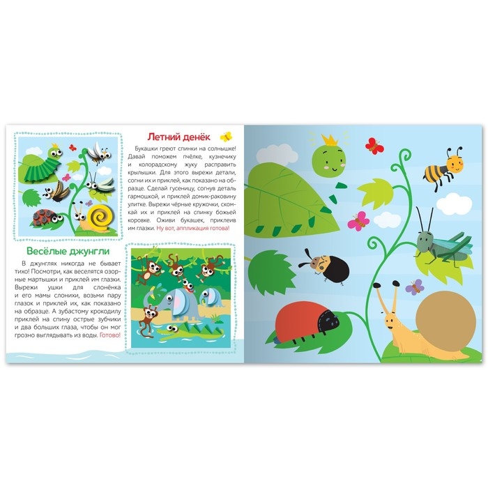 Аппликации объёмные &laquo;Глазастики&raquo;, 20 стр., более 50 глазок