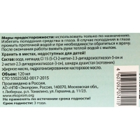Спрей "СТОП-ПРОБЛЕМА" "Приучение к когтеточке", 120 мл Спрей "СТОП-ПРОБЛЕМА" "Приучение к когтеточке", 120 мл