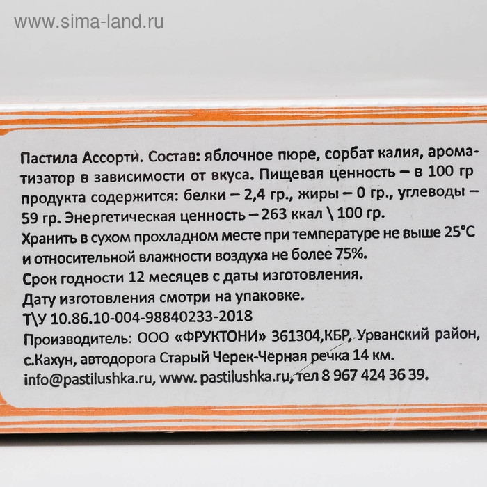 Пастила &laquo;Пастилушка&raquo; ассорти: яблоко, груша, персик, вишня, дыня, апельсин, барбарис, 2 кг