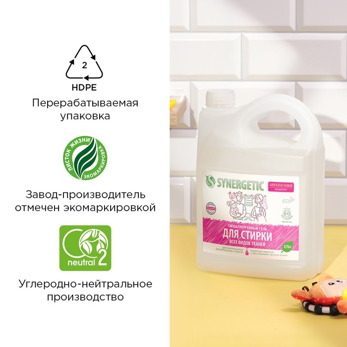 Жидкое средство для стирки Synergetic, гель, универсальное, гипоаллергенное, 2.75 л Жидкое средство для стирки Synergetic, гель, универсальное, гипоаллергенное, 2.75 л
