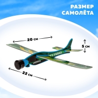 Самолет с запуском «Планер», цвета МИКС Самолет с запуском «Планер», цвета МИКС