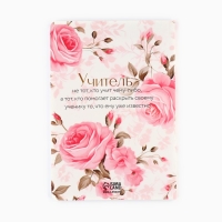 Подарочный набор &laquo;Любимому учителю&raquo;: Ежедневник А5, 96 листов, ручки софт-тач