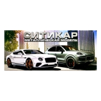 Машина металлическая &laquo;Ситикар&raquo;, инерционная, 1:32, открываются двери, звуковые и световые эффекты, цвет серый