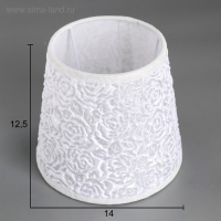 Абажур E14 14х14х12,5 см Абажур E14 14х14х12,5 см