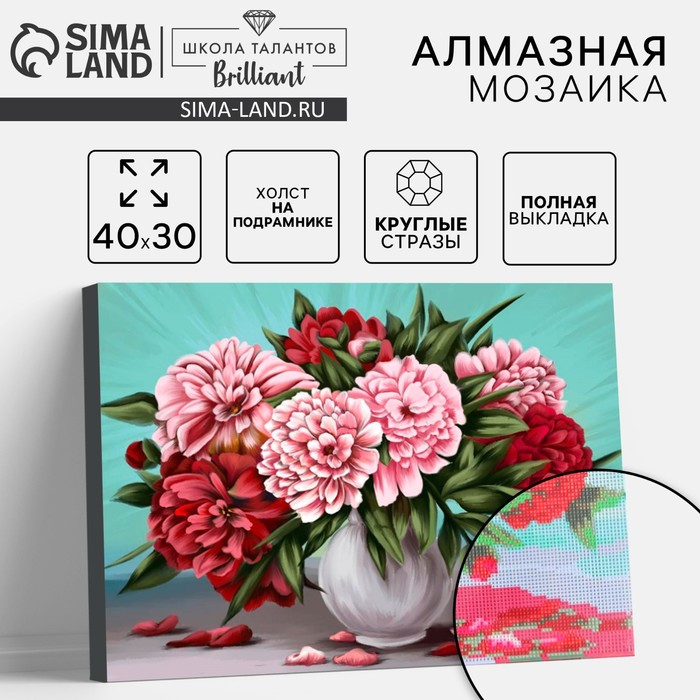 Алмазная мозаика с полным заполнением на подрамнике «Пионы», 30 x 40 см Алмазная мозаика с полным заполнением на подрамнике «Пионы», 30 x 40 см