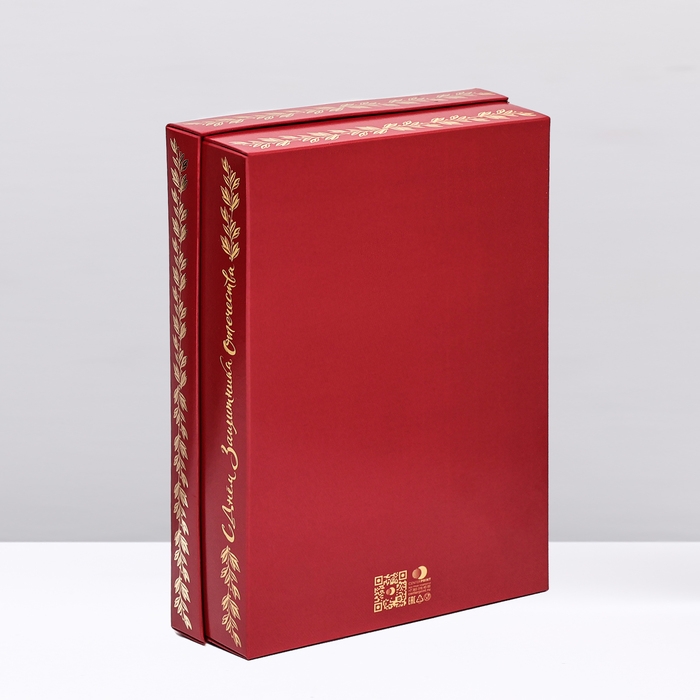 Коробка подарочная &laquo;С Днём Защитника Отечества&raquo;, 21 х 15 х 5 см