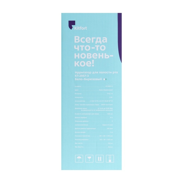 Ирригатор Kitfort КТ-2957-3, портативный, 320 мл, 3 режима, 2 насадки, от АКБ, бело-голубой