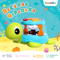 Музыкальная игрушка &laquo;Весёлая черепаха&raquo;, звук, свет