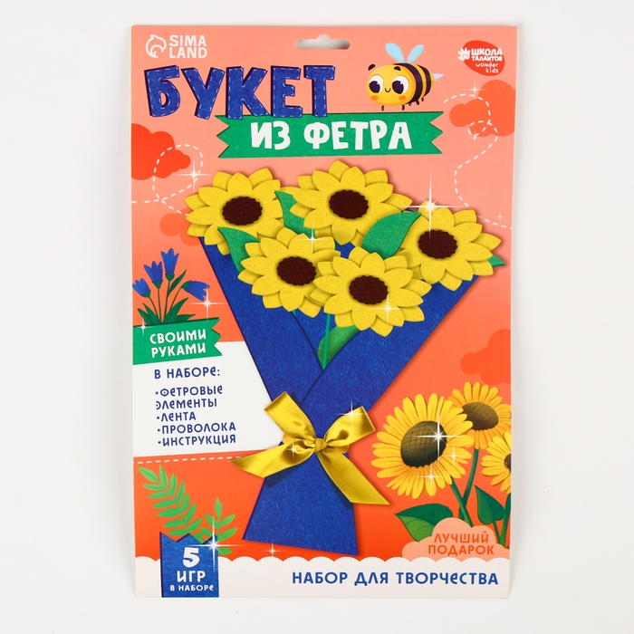 Цветы своими руками из фетра &laquo;Букет подсолнухов&raquo;, набор для творчества на 8 марта
